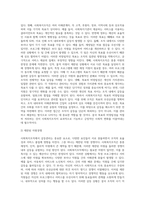 사회복지조직의 갈등관리에 대해 서술하시오-3
