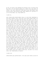 사회복지조직의 갈등관리에 대해 서술하시오-5