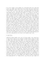 사회복지조직의 갈등관리에 대해 서술하시오-6