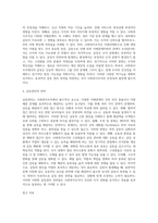 사회복지조직의 갈등관리에 대해 서술하시오-7