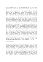 [외식창업] 창업계획, 외식창업의 요소, 외식사업의 성공요소, 외식창업의 과정(단계), 상권조사 및 입지조사-2