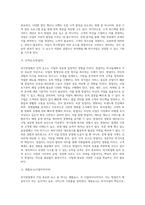 [외식창업] 창업계획, 외식창업의 요소, 외식사업의 성공요소, 외식창업의 과정(단계), 상권조사 및 입지조사-4