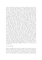 [외식창업] 창업계획, 외식창업의 요소, 외식사업의 성공요소, 외식창업의 과정(단계), 상권조사 및 입지조사-5
