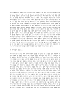 [외식창업] 창업계획, 외식창업의 요소, 외식사업의 성공요소, 외식창업의 과정(단계), 상권조사 및 입지조사-6
