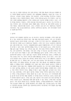 [외식창업] 창업계획, 외식창업의 요소, 외식사업의 성공요소, 외식창업의 과정(단계), 상권조사 및 입지조사-7