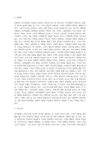[외식창업] 창업계획, 외식창업의 요소, 외식사업의 성공요소, 외식창업의 과정(단계), 상권조사 및 입지조사-8