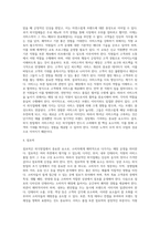 [외식창업] 창업계획, 외식창업의 요소, 외식사업의 성공요소, 외식창업의 과정(단계), 상권조사 및 입지조사-9