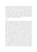 [외식창업] 창업계획, 외식창업의 요소, 외식사업의 성공요소, 외식창업의 과정(단계), 상권조사 및 입지조사-10