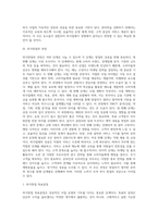[외식창업] 창업계획, 외식창업의 요소, 외식사업의 성공요소, 외식창업의 과정(단계), 상권조사 및 입지조사-11