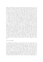 [외식창업] 창업계획, 외식창업의 요소, 외식사업의 성공요소, 외식창업의 과정(단계), 상권조사 및 입지조사-12