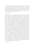 [외식창업] 창업계획, 외식창업의 요소, 외식사업의 성공요소, 외식창업의 과정(단계), 상권조사 및 입지조사-14