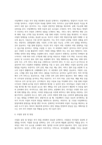 [외식창업] 창업계획, 외식창업의 요소, 외식사업의 성공요소, 외식창업의 과정(단계), 상권조사 및 입지조사-15
