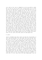 [외식창업] 창업계획, 외식창업의 요소, 외식사업의 성공요소, 외식창업의 과정(단계), 상권조사 및 입지조사-16
