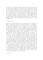 [외식창업] 창업계획, 외식창업의 요소, 외식사업의 성공요소, 외식창업의 과정(단계), 상권조사 및 입지조사-17