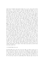 [외식창업] 창업계획, 외식창업의 요소, 외식사업의 성공요소, 외식창업의 과정(단계), 상권조사 및 입지조사-18