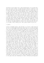 [외식창업] 창업계획, 외식창업의 요소, 외식사업의 성공요소, 외식창업의 과정(단계), 상권조사 및 입지조사-20