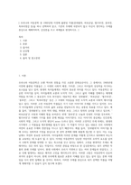 [ 우리나라 아동문학 중 1960년대 이전에 출판된 작품(콩쥐팥쥐, 바보온달, 별주부전, 흥부전, 혹부리영감 등)을 하나 선택하여 읽고, 기존의 주제에 국한되지 않고 자신이 생각하는 주제를 중심으로 재해석하여, 감상문을 쓰고 과제물로 완성하시오 ]-1