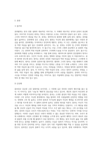 [ 우리나라 아동문학 중 1960년대 이전에 출판된 작품(콩쥐팥쥐, 바보온달, 별주부전, 흥부전, 혹부리영감 등)을 하나 선택하여 읽고, 기존의 주제에 국한되지 않고 자신이 생각하는 주제를 중심으로 재해석하여, 감상문을 쓰고 과제물로 완성하시오 ]-2