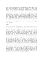 [ 우리나라 아동문학 중 1960년대 이전에 출판된 작품(콩쥐팥쥐, 바보온달, 별주부전, 흥부전, 혹부리영감 등)을 하나 선택하여 읽고, 기존의 주제에 국한되지 않고 자신이 생각하는 주제를 중심으로 재해석하여, 감상문을 쓰고 과제물로 완성하시오 ]-3