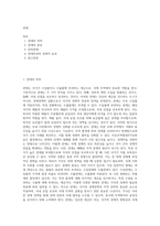 관세 (2)-1