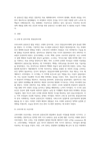 [ 우리나라 공중보건 발달과정을 기술 ]-2