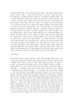 [ 우리나라 공중보건 발달과정을 기술 ]-3