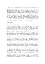 [ 우리나라 공중보건 발달과정을 기술 ]-4
