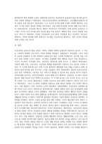 [ 우리나라 공중보건 발달과정을 기술 ]-5