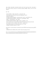 [ 우리나라 공중보건 발달과정을 기술 ]-6