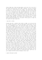 [외식창업] 외식창업의 업종과 아이템, 창업트렌드, 외식창업 성공전략-2