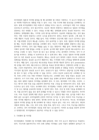 [외식창업] 외식창업의 업종과 아이템, 창업트렌드, 외식창업 성공전략-3