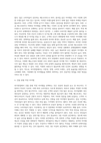 [외식창업] 외식창업의 업종과 아이템, 창업트렌드, 외식창업 성공전략-4