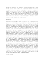 [외식창업] 외식창업의 업종과 아이템, 창업트렌드, 외식창업 성공전략-5