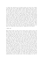 [외식창업] 외식창업의 업종과 아이템, 창업트렌드, 외식창업 성공전략-7