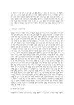 [외식창업] 외식창업의 업종과 아이템, 창업트렌드, 외식창업 성공전략-8
