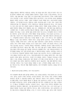 [외식창업] 외식창업의 업종과 아이템, 창업트렌드, 외식창업 성공전략-9