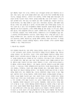 [외식창업] 외식창업의 업종과 아이템, 창업트렌드, 외식창업 성공전략-10