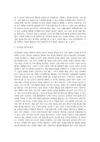 [외식창업] 외식창업의 업종과 아이템, 창업트렌드, 외식창업 성공전략-11