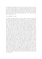 [외식창업] 외식창업의 업종과 아이템, 창업트렌드, 외식창업 성공전략-12