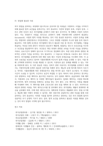 [외식창업] 외식창업의 업종과 아이템, 창업트렌드, 외식창업 성공전략-13