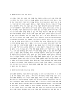 관리회계원리 ) 관리회계와 재무회계의 공통점과 차이점에 대해 설명하시오-2