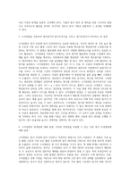 관리회계원리 ) 관리회계와 재무회계의 공통점과 차이점에 대해 설명하시오-4