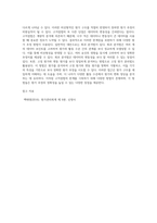관리회계원리 ) 관리회계와 재무회계의 공통점과 차이점에 대해 설명하시오-5