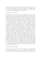 관리회계원리 ) 1 원가-조업도-이익분석 (CVP 분석)의 유용성 및 한계점에 대해 기술하시오 2 예산의 순기능과 역기능에 대해 설명하고, 관리회계에서 가장 중심이 되는 종합예산의 의의 및 편성 절차에 대해 기술하시오-2