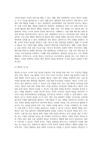 관리회계원리 ) 1 원가-조업도-이익분석 (CVP 분석)의 유용성 및 한계점에 대해 기술하시오 2 예산의 순기능과 역기능에 대해 설명하고, 관리회계에서 가장 중심이 되는 종합예산의 의의 및 편성 절차에 대해 기술하시오-4