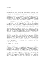 관리회계원리 ) 1 원가-조업도-이익분석 (CVP 분석)의 유용성 및 한계점에 대해 기술하시오 2 예산의 순기능과 역기능에 대해 설명하고, 관리회계에서 가장 중심이 되는 종합예산의 의의 및 편성 절차에 대해 기술하시오-5