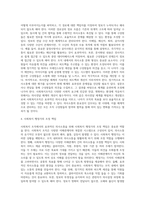 사회복지조직에서 효과적인 의사소통을 위한 개선방안-3
