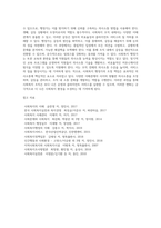 사회복지조직에서 효과적인 의사소통을 위한 개선방안-4