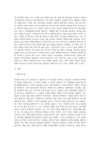 사회복지조직에서 활용 가능한 조직이론은 무엇인지 설명하시오-2