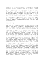 사회복지조직에서 활용 가능한 조직이론은 무엇인지 설명하시오-3